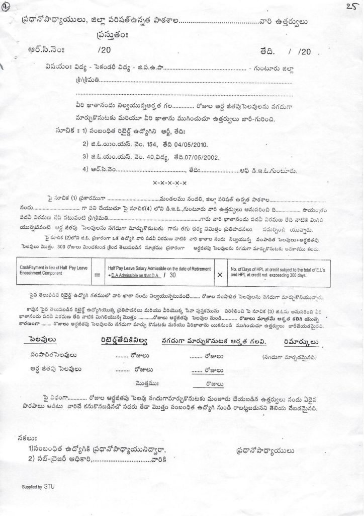 HALFPAYLEAVEENCASHEDPROCEEDINGSAFTERRETIREMENTAPTEACHERS