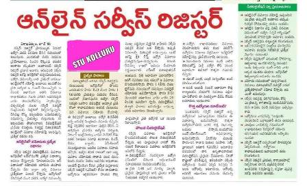 Service Book–Replacing-existing Service Book with e-Service Book-ap